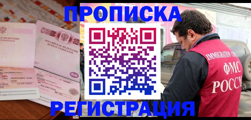 временная регистрация адрес в Урайе