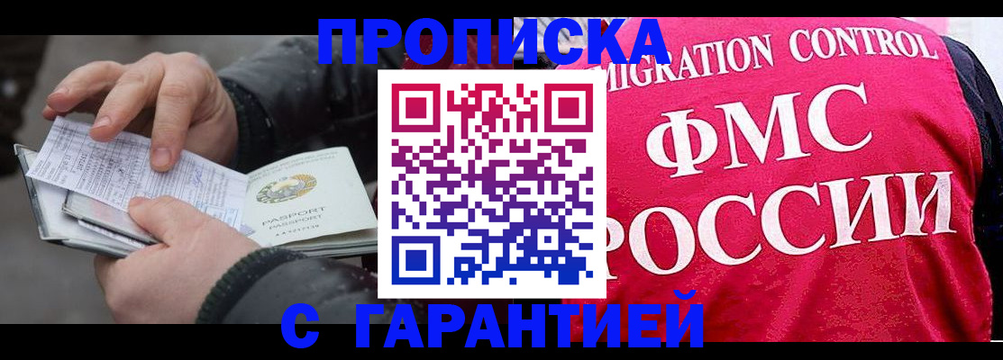 миграционный учет в Урайе